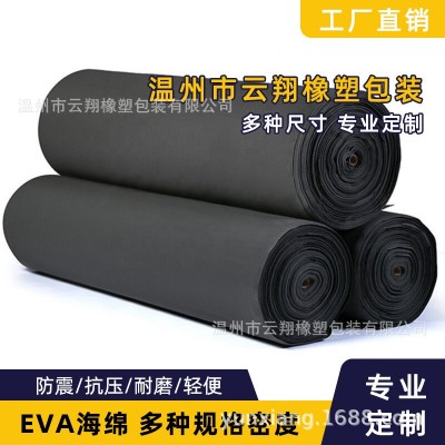 黑色1mm 2mm eva卷材高发泡 eva背胶 双面胶 不干胶 胶粘图5