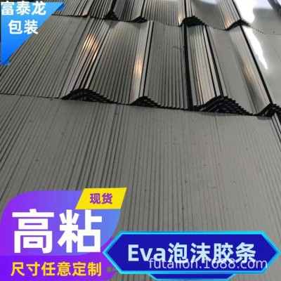 强粘eva黑白色海绵胶条eva单面背胶带防震防撞密封条eva泡沫胶条图2