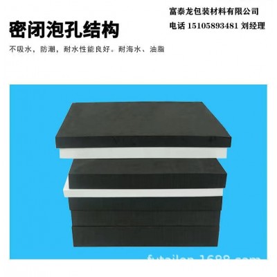 38度黑白色eva厂家销售eva泡沫板 eva内衬礼盒包装 cos道具模型制图3