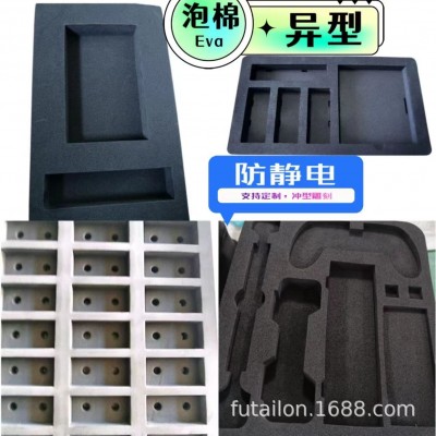 50度黑色eva泡沫板防震防滑减压泡棉板高密度海绵cos道具模型制作图4