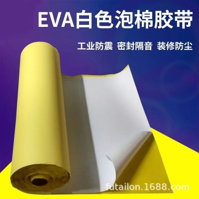 厂家销售eva泡棉卷材 彩色eva 黑色白色eva背胶卷料包装辅助材料E图2