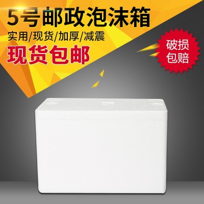 厂家现货批发5号邮政泡沫箱 海鲜生鲜水果保温保鲜运输泡沫包装箱图2