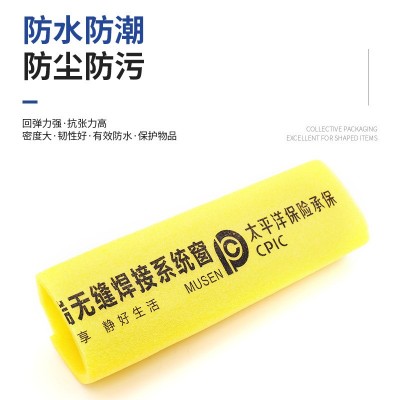 厂家批发珍珠棉护边包装门窗铜门保护包装材料pe门窗泡沫 条保护边图4