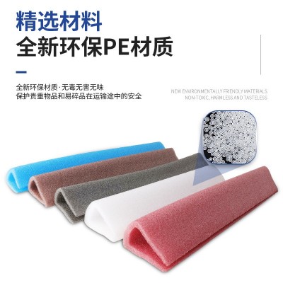 厂家批发珍珠棉护边包装门窗铜门保护包装材料pe门窗泡沫 条保护边图3