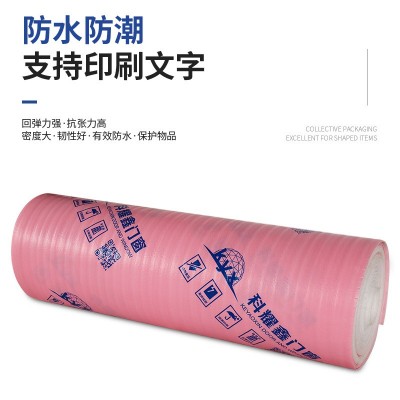 厂家直销EPE气泡棉门窗玻璃保护装饰复合膜防潮防水门窗铜门保护图4