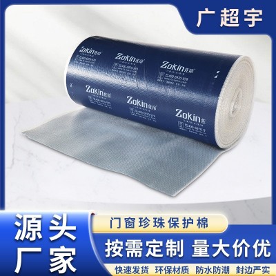 厂家直销EPE气泡棉门窗玻璃保护装饰复合膜防潮防水门窗铜门保护