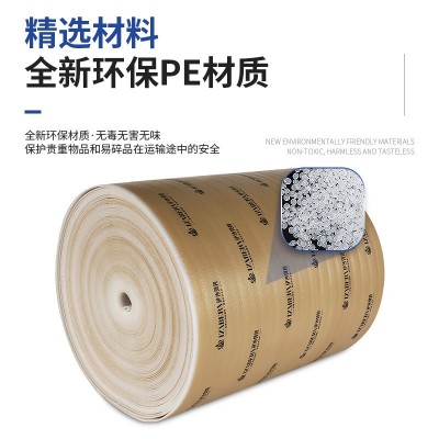 厂家直销EPE气泡棉门窗玻璃保护装饰复合膜防潮防水门窗铜门保护图3