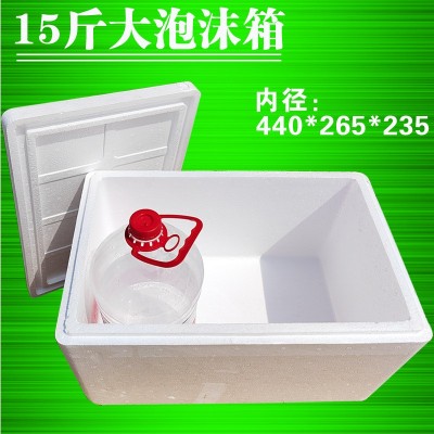 20斤白色冷藏泡沫箱 生鲜快递打包长方形保温鲜大号包装盒 纸箱图2