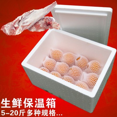 20斤白色冷藏泡沫箱 生鲜快递打包长方形保温鲜大号包装盒 纸箱图3