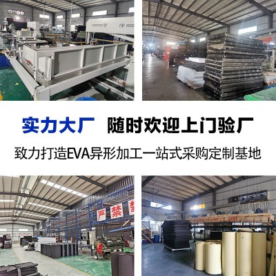 eva泡棉片材板材卷材批发防火防静电eva海绵材料eva雕 刻内衬内托图4