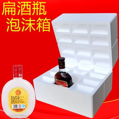 500ml保健酒玻璃瓶防摔碎泡沫箱 6-12瓶装养生酒快递运输打包包装图2