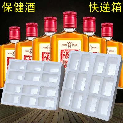 500ml保健酒玻璃瓶防摔碎泡沫箱 6-12瓶装养生酒快递运输打包包装图1