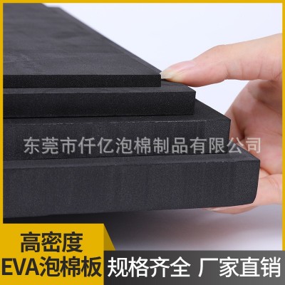 厂家现货加硬60度eva板材高密度减震eva泡棉板eva包装盒内衬内托图1