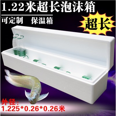 1.22米活鱼长条保温泡沫箱鲜花泡沫箱加长泡沫保鲜箱超长包装盒图4