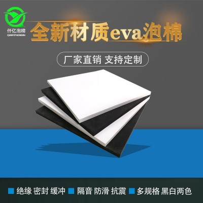 厂家直供eva泡棉片材卷材 防火防静电高弹eva板 eva板 材内衬定制图2