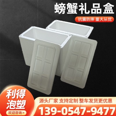 大闸蟹用泡沫箱生鲜螃蟹保温保鲜快递泡沫包装盒子 eps冷藏螃蟹盒图4