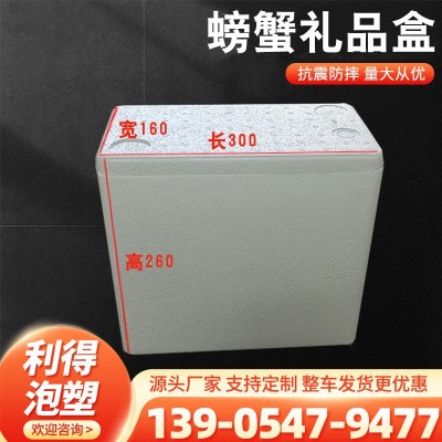 大闸蟹用泡沫箱生鲜螃蟹保温保鲜快递泡沫包装盒子 eps冷藏螃蟹盒图2