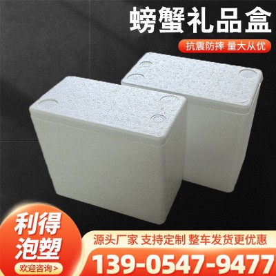 大闸蟹用泡沫箱生鲜螃蟹保温保鲜快递泡沫包装盒子 eps冷藏螃蟹盒图3