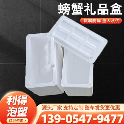 大闸蟹用泡沫箱生鲜螃蟹保温保鲜快递泡沫包装盒子 eps冷藏螃蟹盒图5