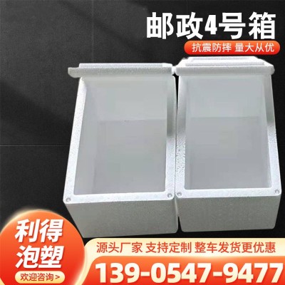 厂家直发保鲜泡沫箱 EPS聚苯乙烯保温包装箱价格 4号邮政泡沫箱图5