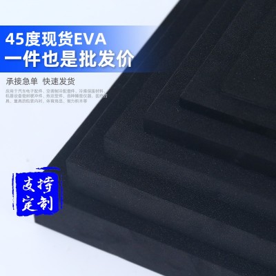 45度eva泡棉海绵材料 高密度硬度工具箱卡槽定减震片材板材批发制图4
