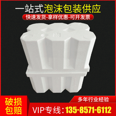 EPS红酒泡沫箱6支装红酒泡沫保温箱泡沫盒红酒通用快递泡沫包装盒