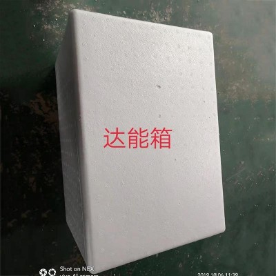 厂家批发EPS泡沫箱快递包装箱水果生鲜海鲜泡沫箱防摔保护泡沫箱图3