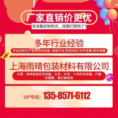 批发3-8号邮政快递EPS泡沫箱水果海鲜保温泡沫箱保鲜冷藏包装盒图3