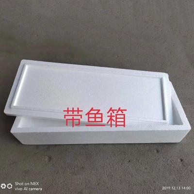 批发EPS泡沫带鱼泡沫箱海鲜水果生鲜快递防震保温加厚泡沫盒子图2