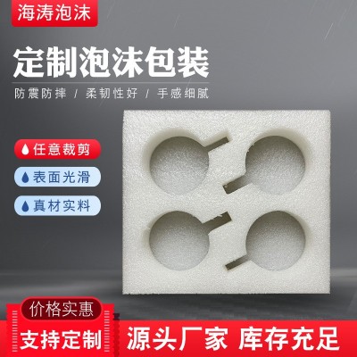供应异型保利龙泡沫成型防震抗压 隔热eps保丽龙包装 保利龙泡沫图2