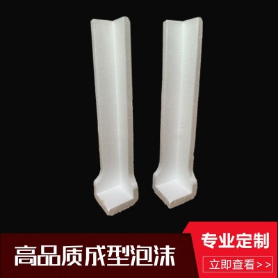 佛山EPS长条泡沫防撞角防撞条辅助包装护边护角缓冲抗震长角码图2