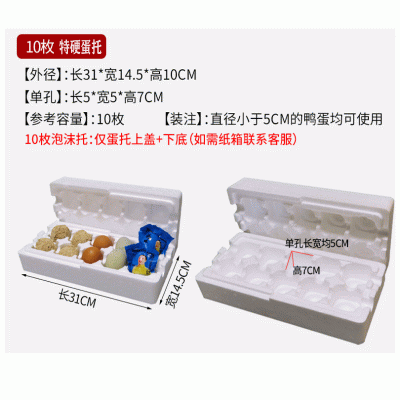 10/20/30枚EPS泡沫非珍珠棉快递鸡蛋变蛋泡沫箱河南变蛋包装现货图4