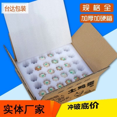 包装epe珍珠棉鸡蛋托40/50/100枚土鸡蛋包装快递礼盒珍珠棉泡沫图3