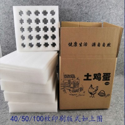 包装epe珍珠棉鸡蛋托40/50/100枚土鸡蛋包装快递礼盒珍珠棉泡沫图2
