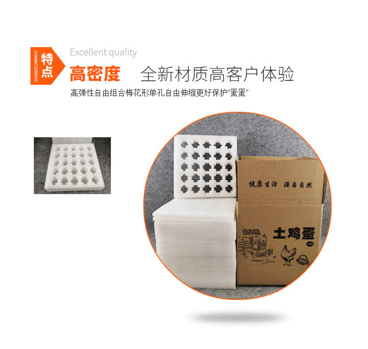 蛋托珍珠棉详情图 (10)