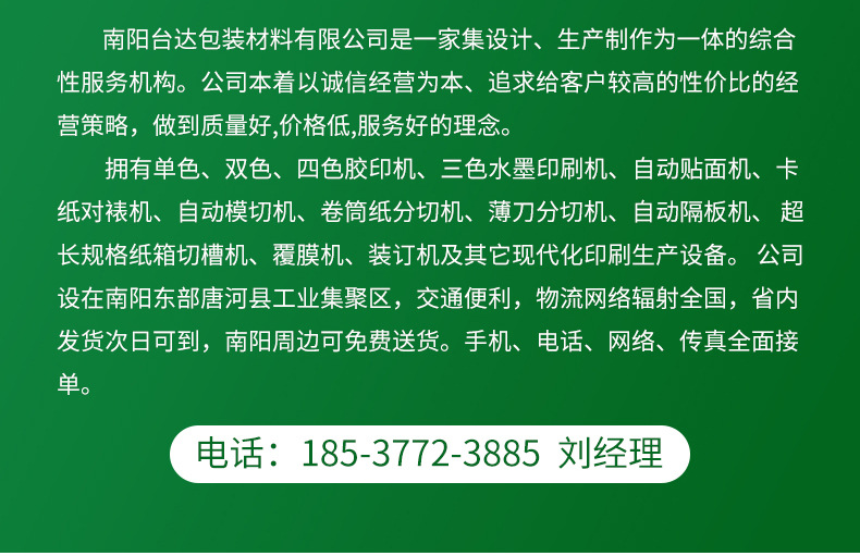 纸箱礼盒定制内页切片_15