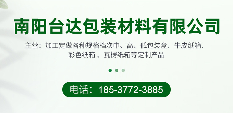 纸箱礼盒定制内页切片_01
