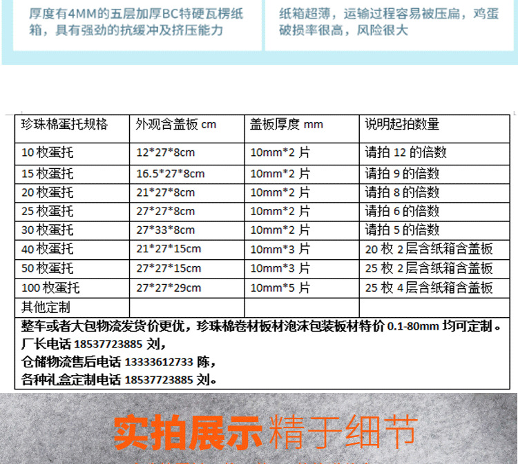 蛋托珍珠棉详情图 (7)