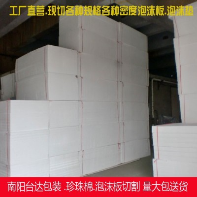 泡沫板切割垫片切割白色泡沫板EPS聚苯乙烯板泡沫保温板高密度图2
