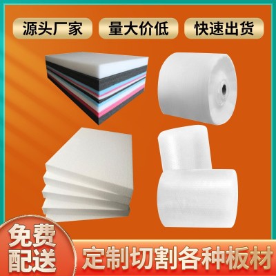泡沫板切割垫片切割白色泡沫板EPS聚苯乙烯板泡沫保温板高密度