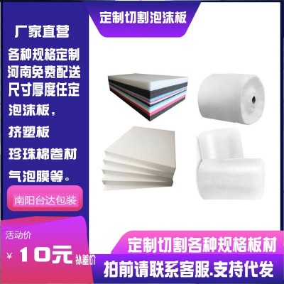 泡沫板切割垫片切割白色泡沫板EPS聚苯乙烯板泡沫保温板高密度图4