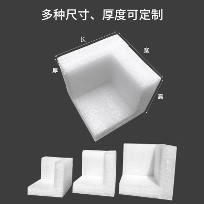 epe珍珠棉护角打包泡沫护角包装防撞三面快递箱子护角包 角直角图2