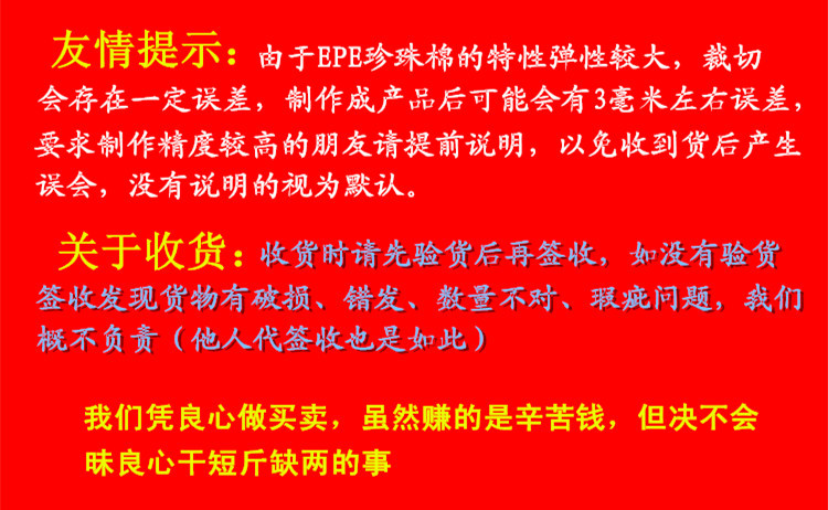 友情提示-签收750