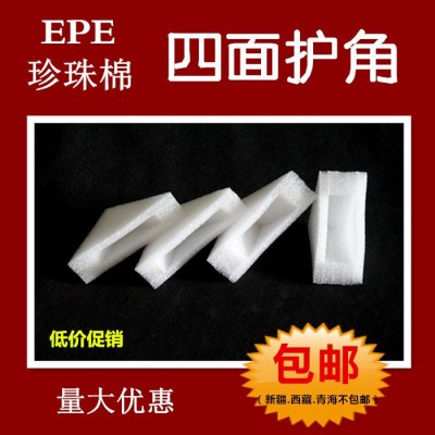 EPE珍珠棉护角相框装饰画U型直角包角家具快递泡沫塑料防撞条打包图2