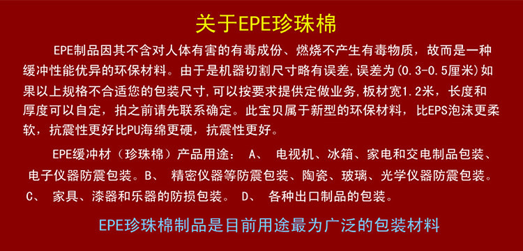 关于EPE