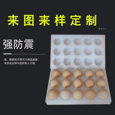 EPE珍珠棉鸡蛋托 2030枚装物流运蛋 土鸡蛋珍珠棉包装