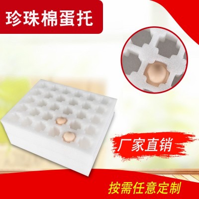 EPE珍珠棉鸡蛋托 2030枚装物流运蛋 土鸡蛋珍珠棉包装图4
