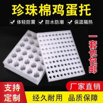 厂家加工epe珍珠棉鸡蛋托 防摔泡沫棉鸭蛋托 鹌鹑蛋鸽子蛋托