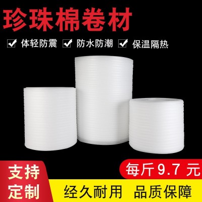 定做epe珍珠棉 防震珍珠棉包装 珍珠棉卷材 防摔泡沫棉珍珠棉卷