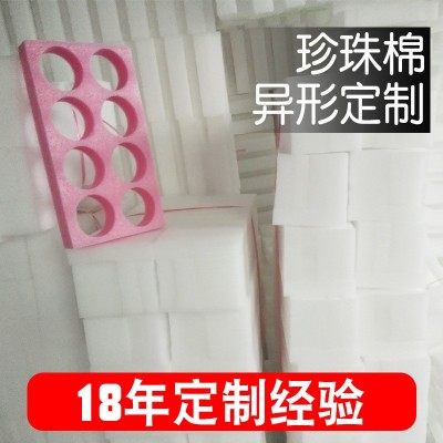 厂家直销EPE珍珠棉定做 珍珠棉内衬珠棉盒 泡棉包装 泡沫加工定制图3